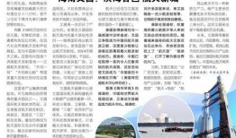 文昌新闻爆料网最新消息,最新动态速览，热点事件一网打尽