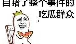 娱乐吃瓜酱有些苦能吃,揭秘“娱乐吃瓜酱”的独特风味